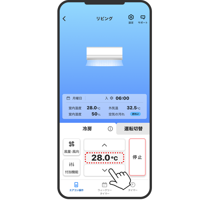 お使いの商品により、アプリの画面が異なります